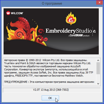 Wilcom 10 Embroidery Software